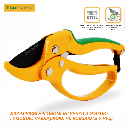 Секатор Gruntek Uhu 205 мм 20849 фото