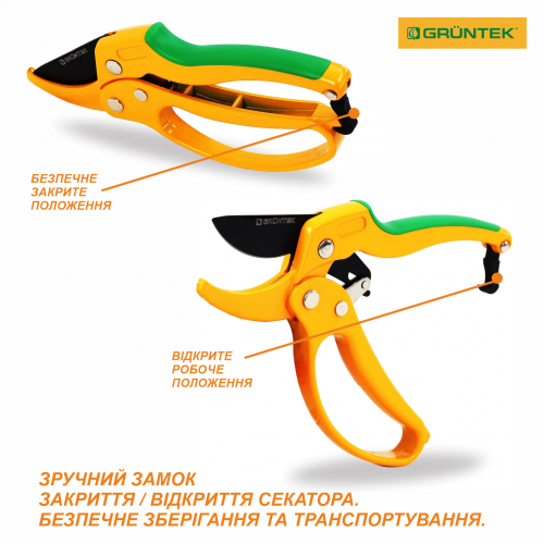Секатор Gruntek Uhu 205 мм 20849 фото